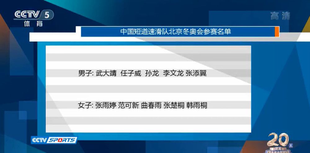 我不知道对手会对我们采用什么策略，但我不指望对手会停下来，对手有勇气也有实力。